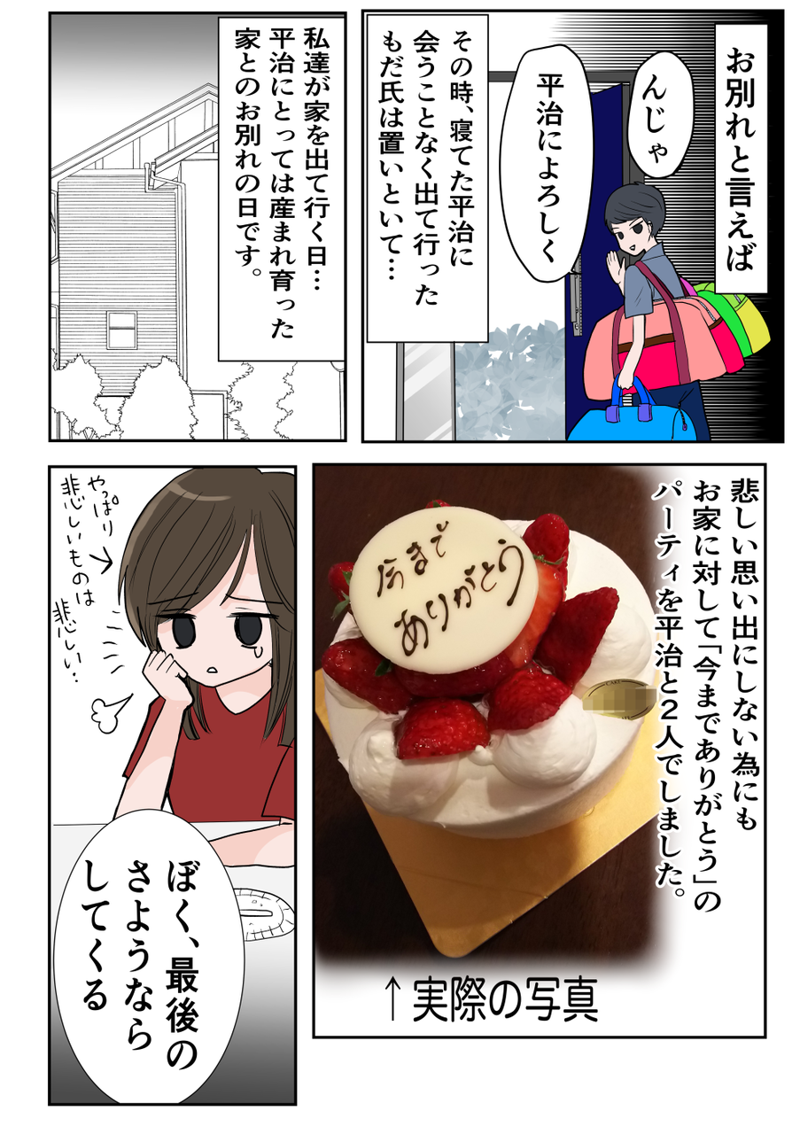 離婚絵日記 離婚への軌跡 番外編 息子の心4 ざくろな毎日 母子家庭の日常絵日記 離婚絵日記 離婚への軌跡 番外編 息子の心4 ざくろな毎日 母子家庭の日常絵日記