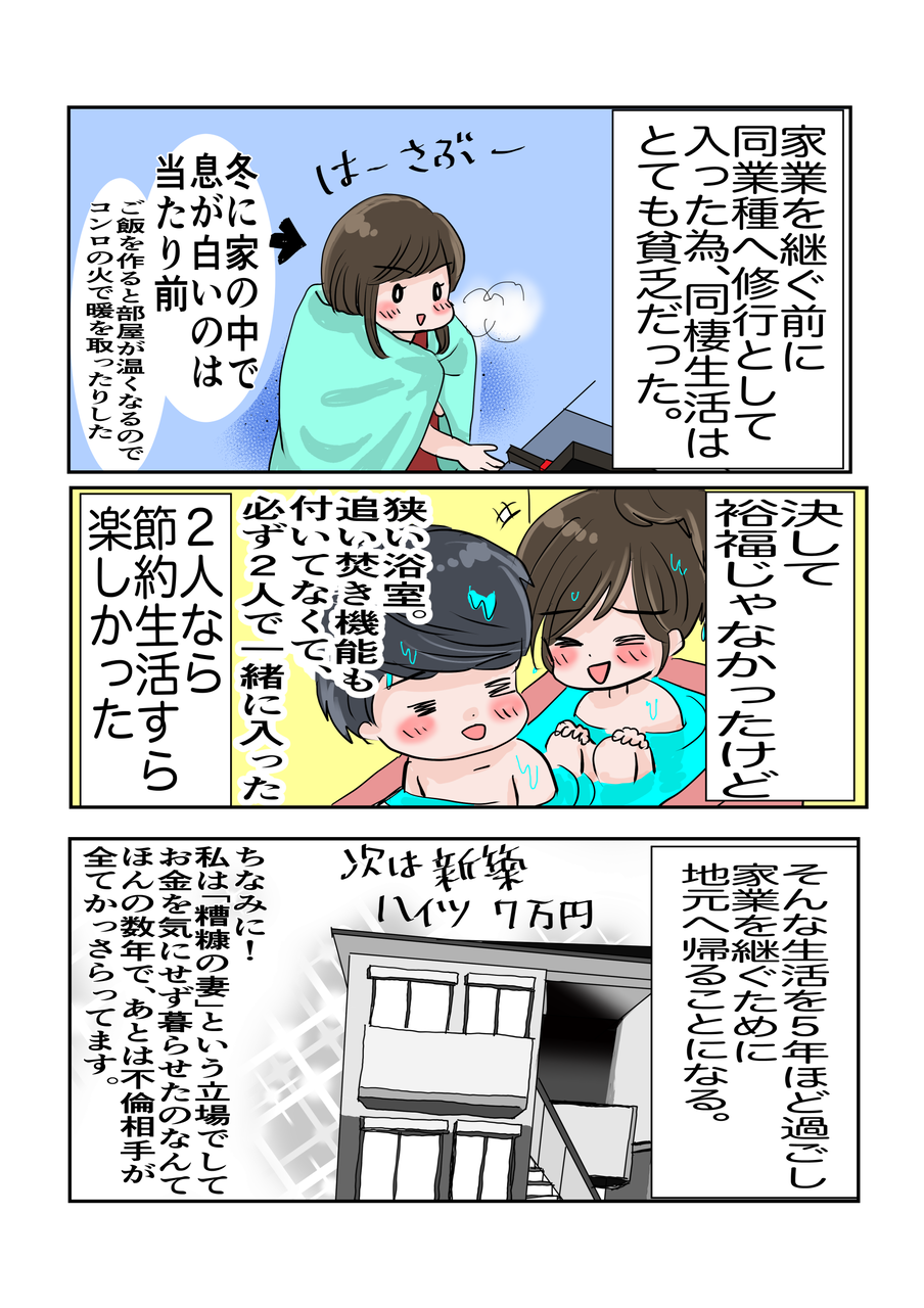 離婚日記 元旦那との軌跡 3 ざくろな毎日 母子家庭の日常絵日記 離婚日記 元旦那との軌跡 3 ざくろな毎日 母子家庭の日常絵日記