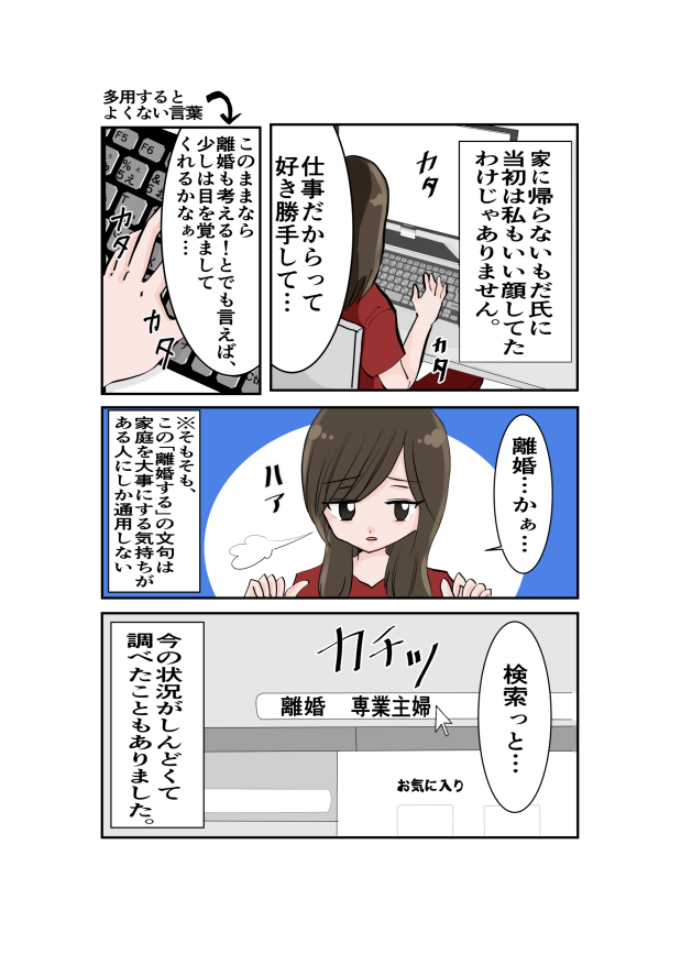 離婚 専業主婦を後悔する ざくろな毎日 母子家庭の日常絵日記