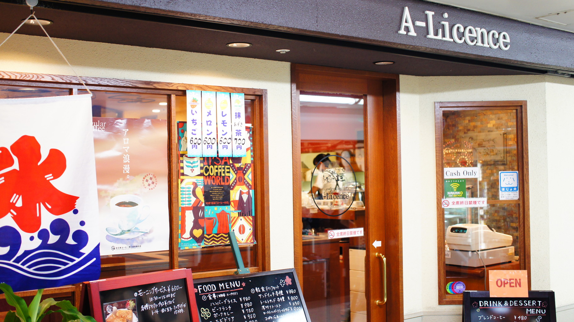 中野 Aライセンス カフェ利用 カフェ巡りblog Hysteric Moon 中野 Aライセンス カフェ利用 カフェ巡りblog Hysteric Moon