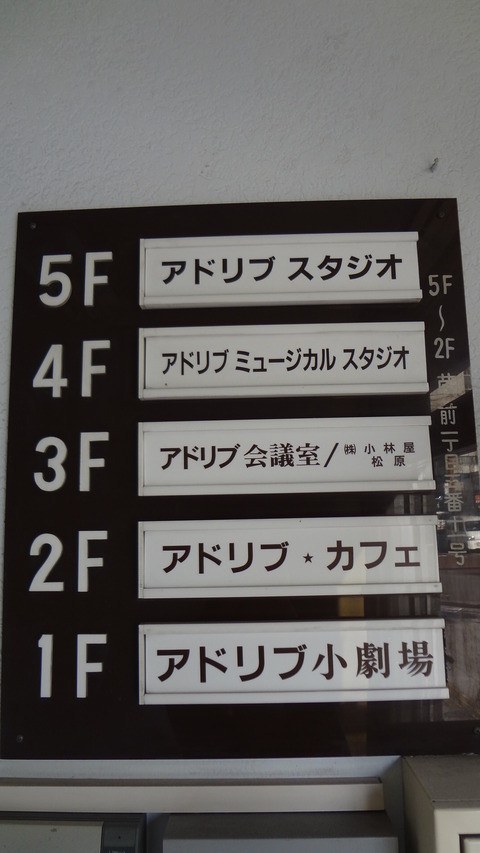 アドリブ03