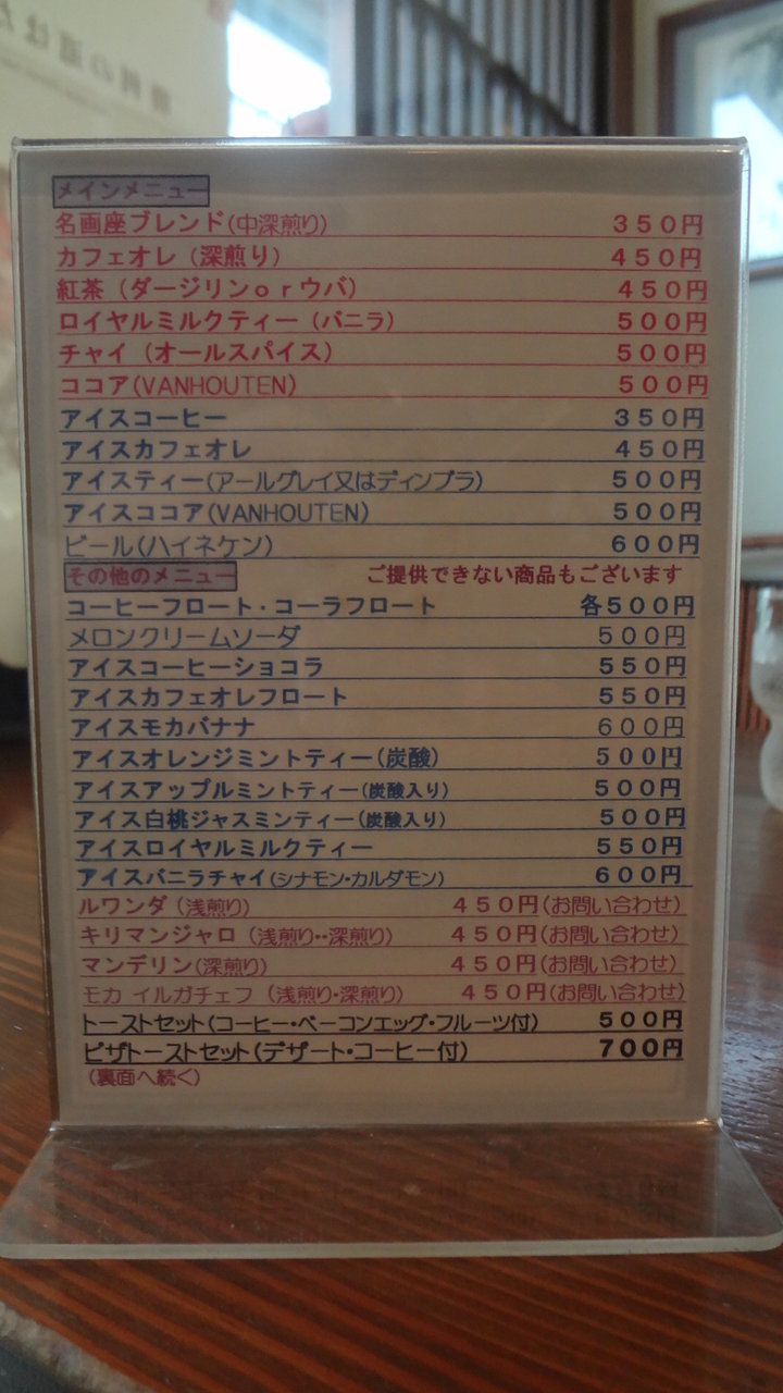 栃木県宇都宮市 宇都宮名画座 カフェタイム利用 カフェ巡りblog Hysteric Moon