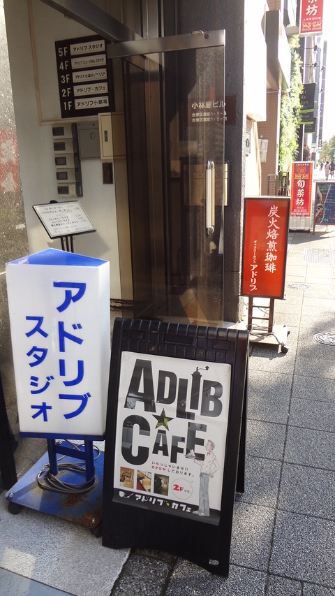 アドリブ01