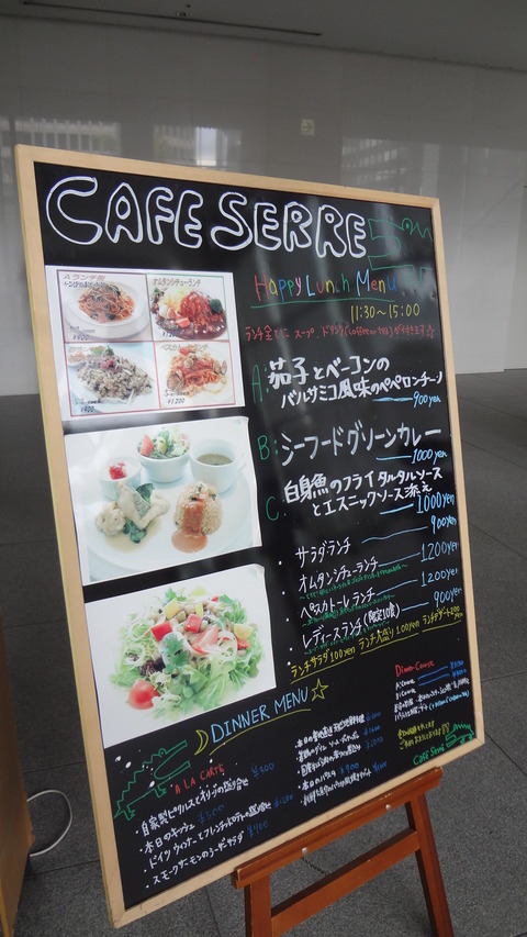 カフェセレ02