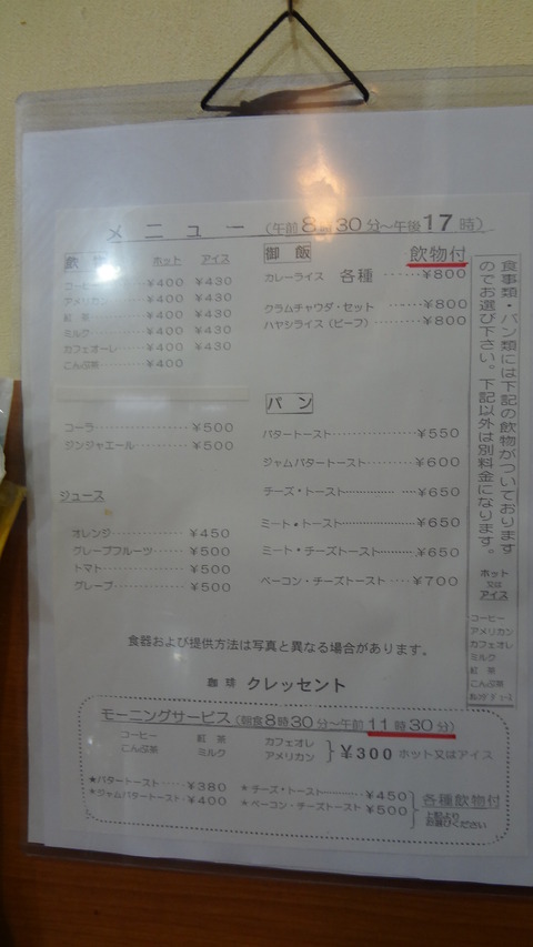 クレ05