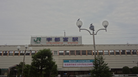 宇都宮駅