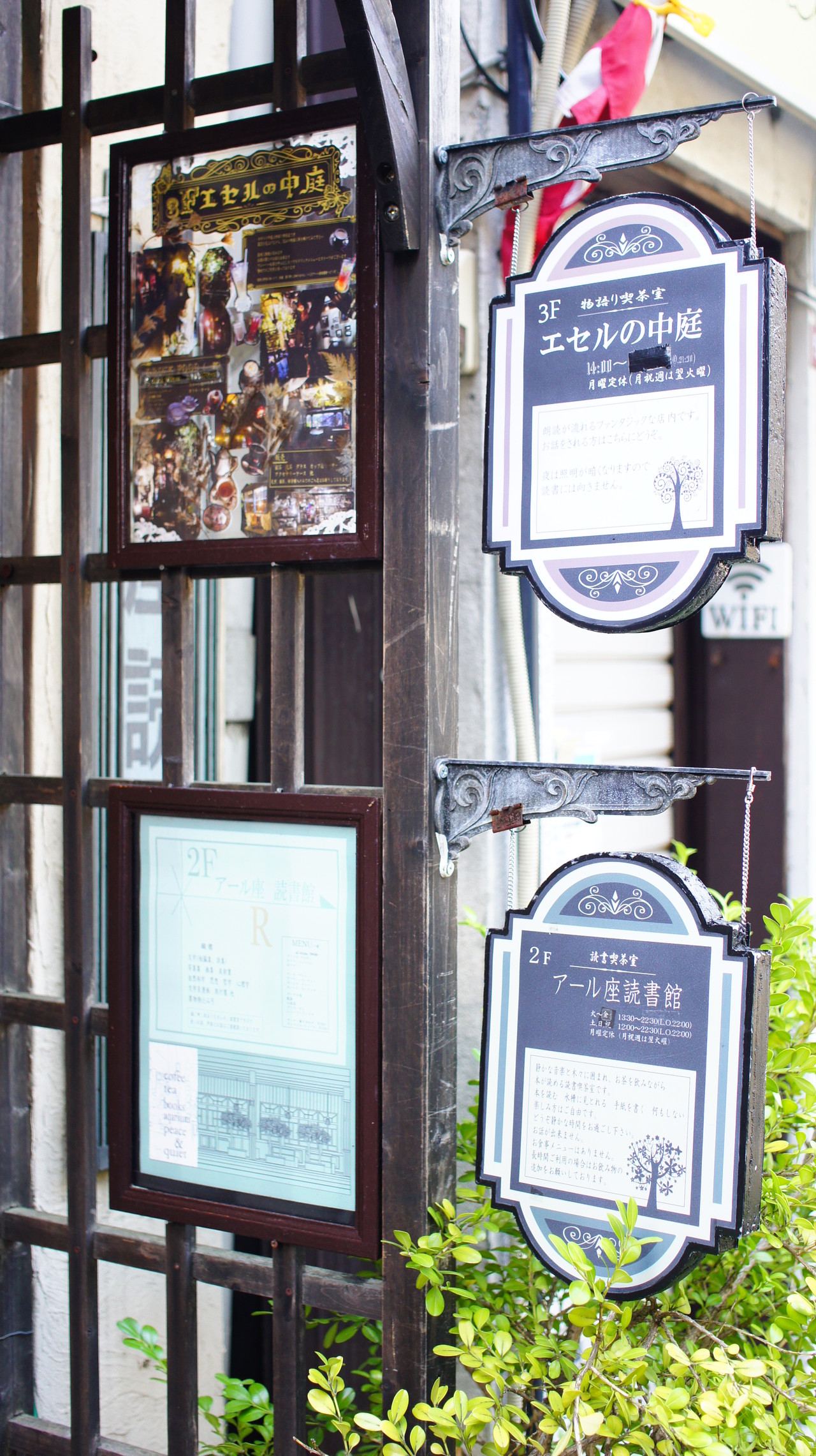 高円寺 アール座読書館 カフェ利用 カフェ巡りblog Hysteric Moon