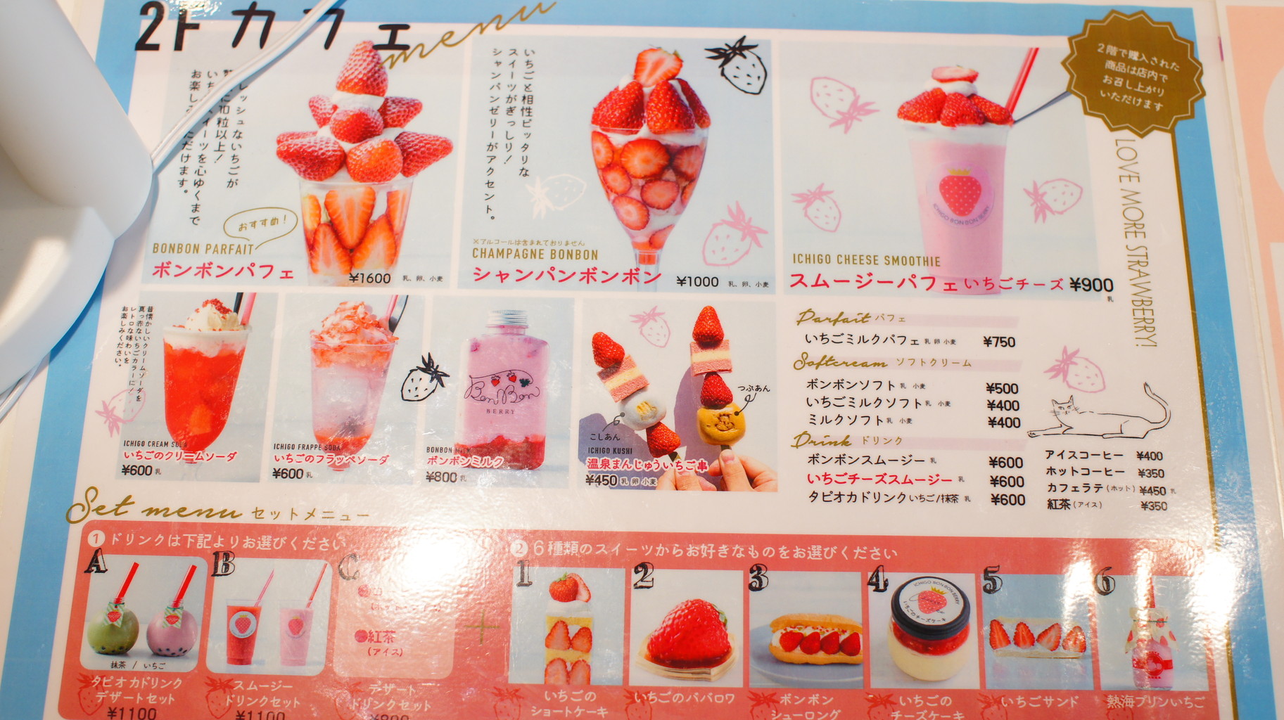 静岡県熱海市田原本町 いちごbonbonberry カフェ利用 カフェ巡りblog Hysteric Moon 静岡県熱海市田原本町 いちごbonbonberry カフェ利用 カフェ巡りblog Hysteric Moon