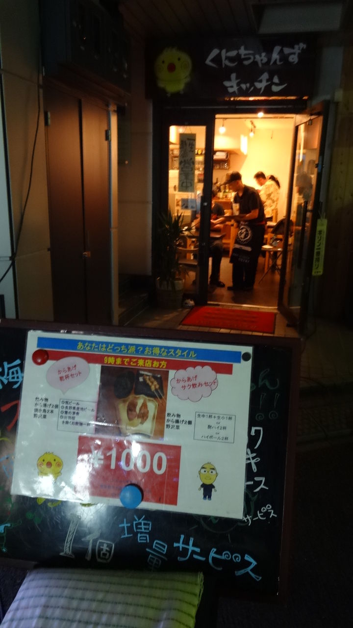 新川 くにちゃんずキッチン ランチ お酒記録 ざくろ型の憂鬱 地域密着 新川 くにちゃんずキッチン ランチ お酒記録 ざくろ型の憂鬱 地域密着
