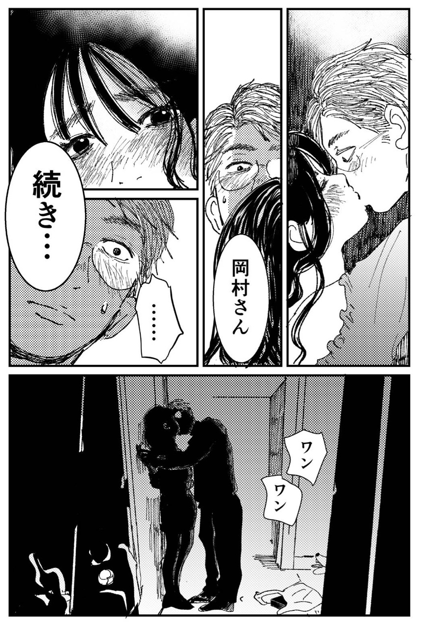 創作漫画 初恋 ざらり 好き過ぎておかしくなりそう ざくろ 倶楽部 Powered By ライブドアブログ
