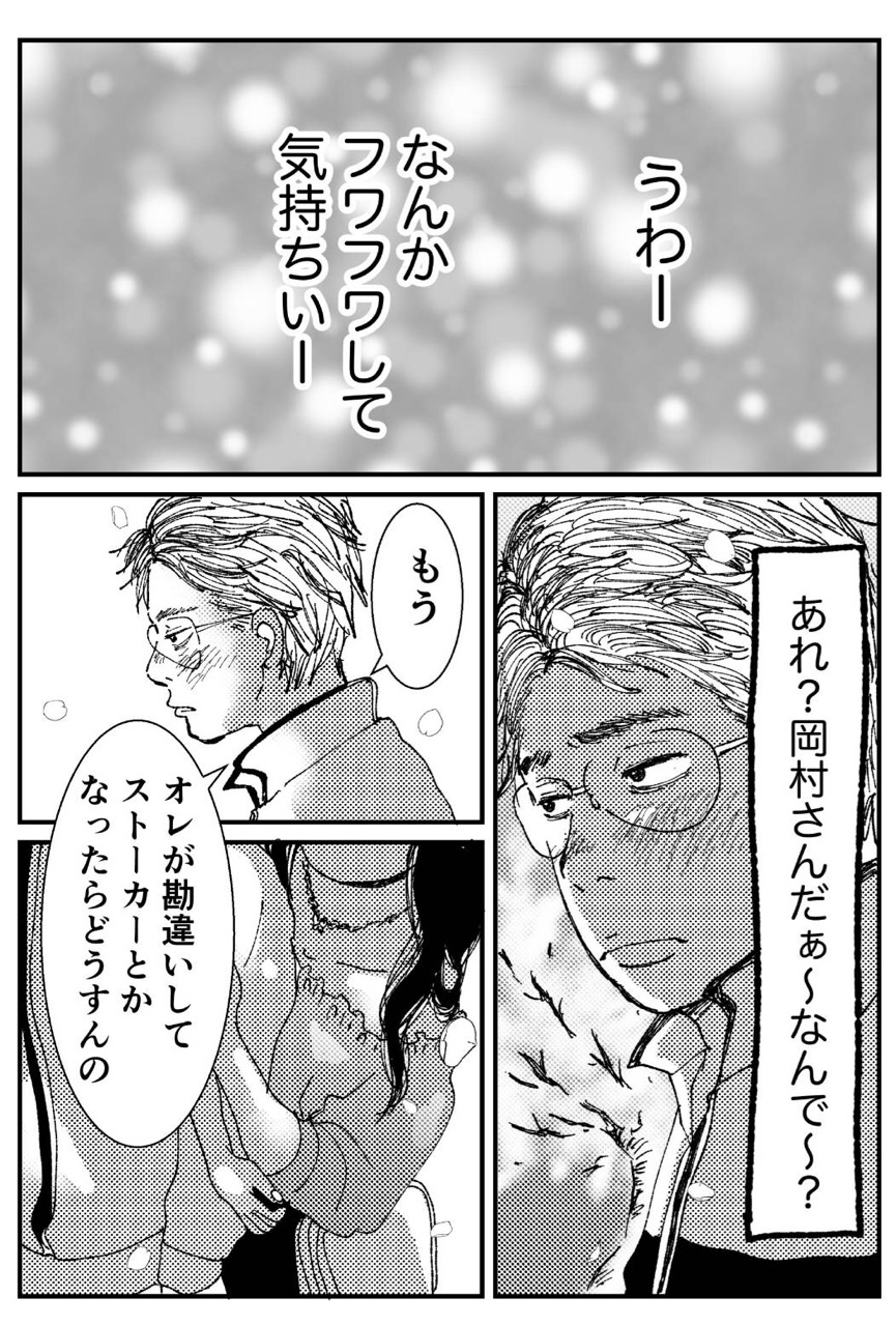 創作漫画 初恋 ざらり キス ざくろ 倶楽部 Powered By ライブドアブログ 創作漫画 初恋 ざらり キス ざくろ 倶楽部 Powered By ライブドアブログ