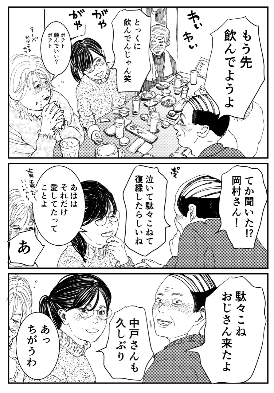 初恋 ざらり91 最終回 ざくろ 倶楽部 Powered By ライブドアブログ