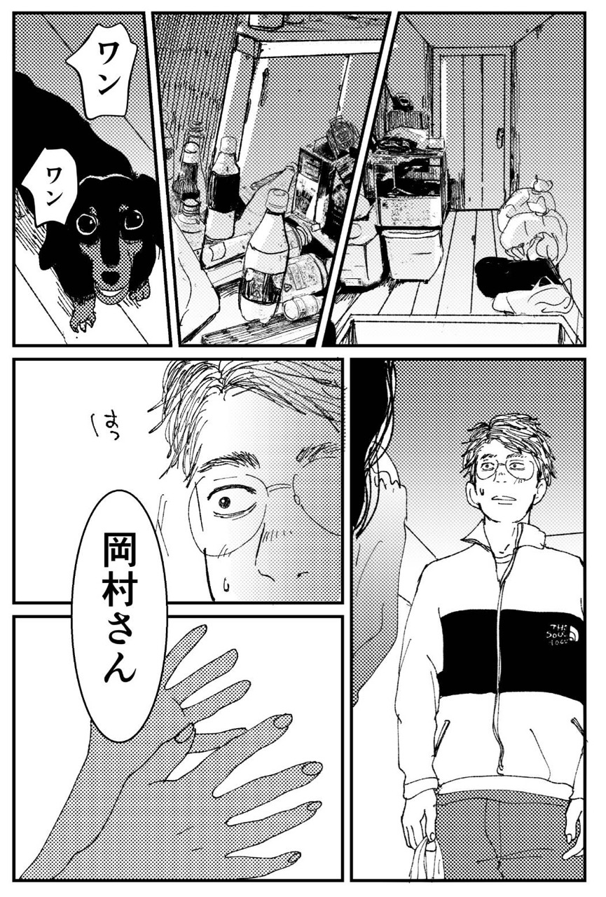創作漫画 初恋 ざらり 好き過ぎておかしくなりそう ざくろ 倶楽部 Powered By ライブドアブログ