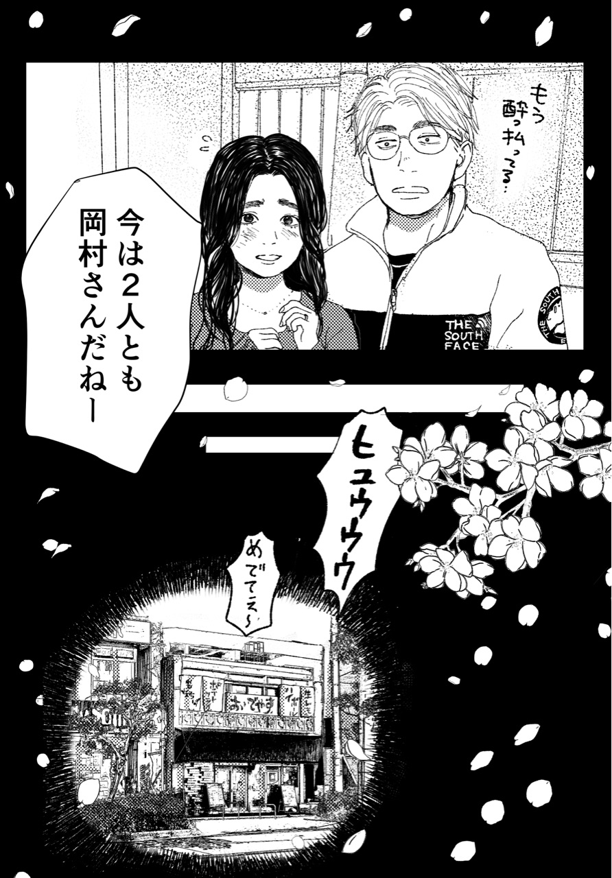 初恋 ざらり91 最終回 ざくろ 倶楽部 Powered By ライブドアブログ 初恋 ざらり91 最終回 ざくろ 倶楽部 Powered By ライブドアブログ