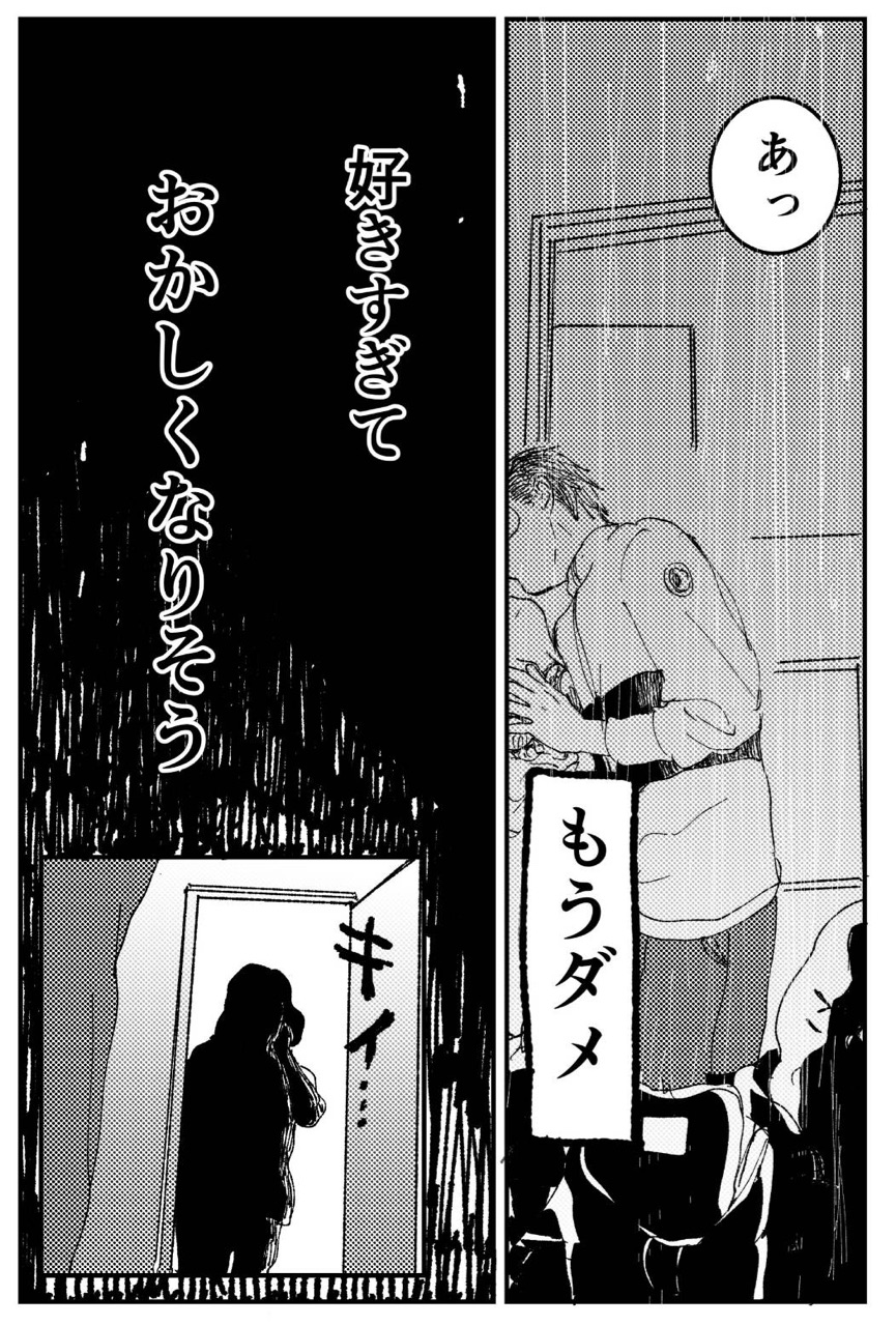 創作漫画 初恋 ざらり 好き過ぎておかしくなりそう ざくろ 倶楽部 Powered By ライブドアブログ