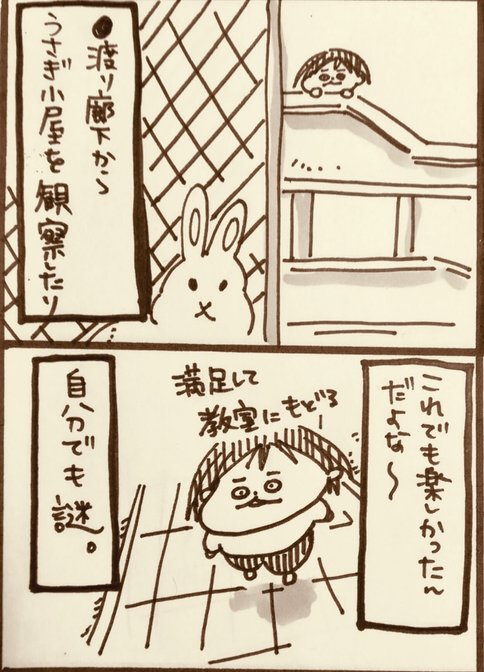 友達がいないざくろの休み時間の過ごし方 ざくろ 倶楽部 Powered By ライブドアブログ