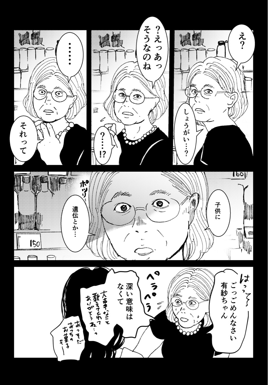 初恋 ざらり56 多分私じゃダメなんです ざくろ 倶楽部 Powered By ライブドアブログ