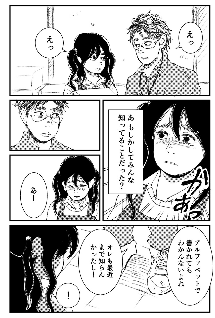 創作漫画 初恋 ざらり Am Pmって何ですか ざくろ 倶楽部 Powered By ライブドアブログ 創作漫画 初恋 ざらり Am Pmって何ですか ざくろ 倶楽部 Powered By ライブドアブログ