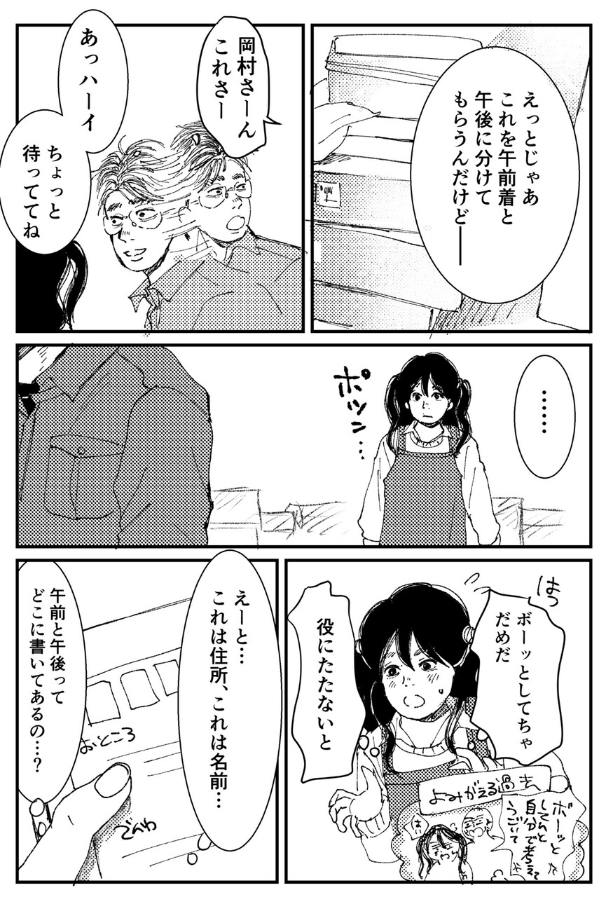 創作漫画 初恋 ざらり Am Pmって何ですか ざくろ 倶楽部 Powered By ライブドアブログ 創作漫画 初恋 ざらり Am Pmって何ですか ざくろ 倶楽部 Powered By ライブドアブログ