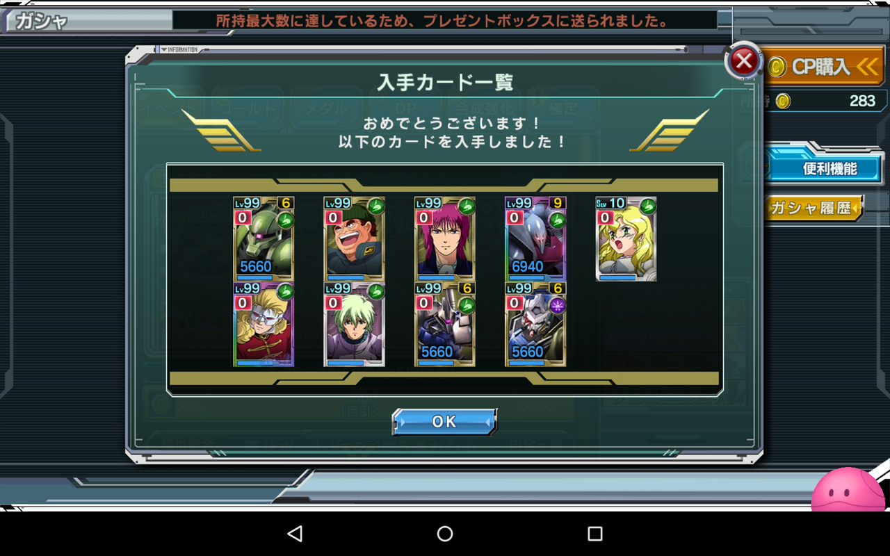ガシャ 本日もゲーム日和なり ガシャ 本日もゲーム日和なり