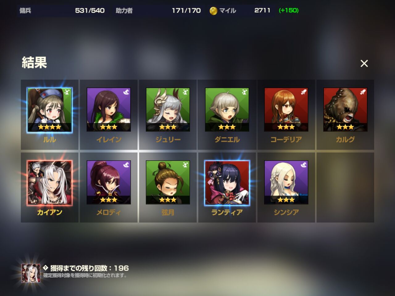 ブラウンダスト カイアン求めてダイヤガチャ 本日もゲーム日和なり