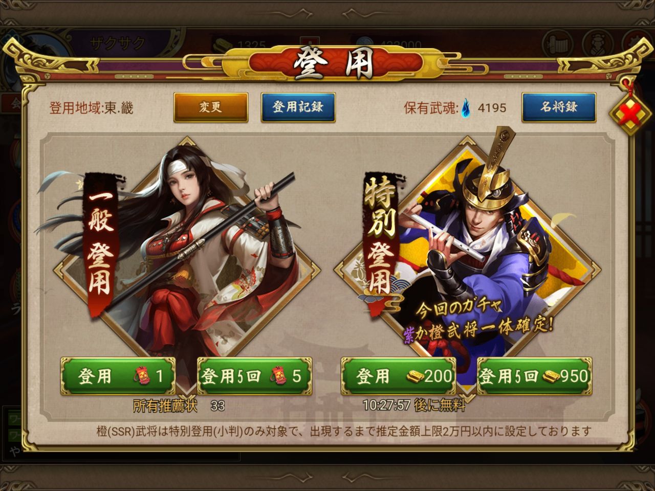 戦国布武 登用はどこにする 本日もゲーム日和なり 戦国布武 登用はどこにする 本日もゲーム日和なり