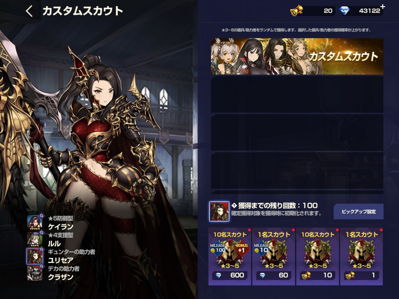 ブラウンダスト ユリセア求めてダイヤガチャ 本日もゲーム日和なり