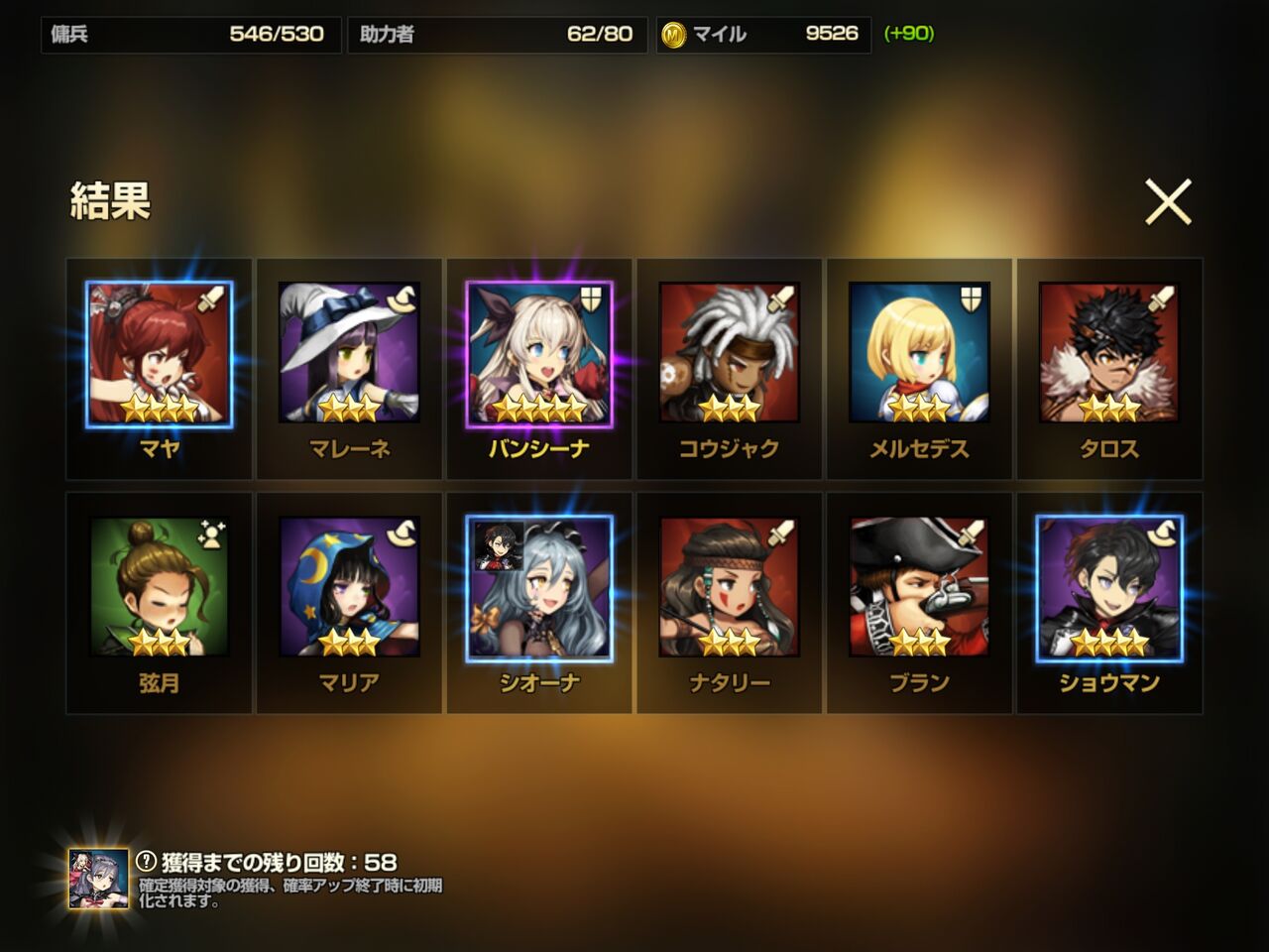 ブラダス バンシーナ求めてダイヤガチャ 本日もゲーム日和なり