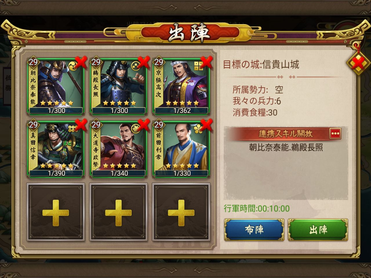 戦国布武 緑武将を育てよう 本日もゲーム日和なり 戦国布武 緑武将を育てよう 本日もゲーム日和なり
