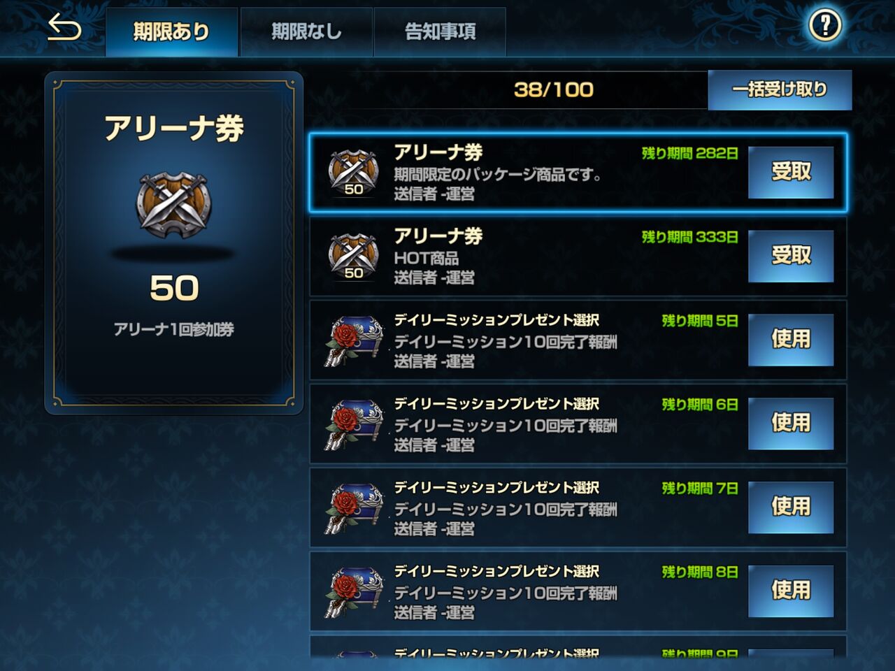 ブラダス メールboxの中身 本日もゲーム日和なり