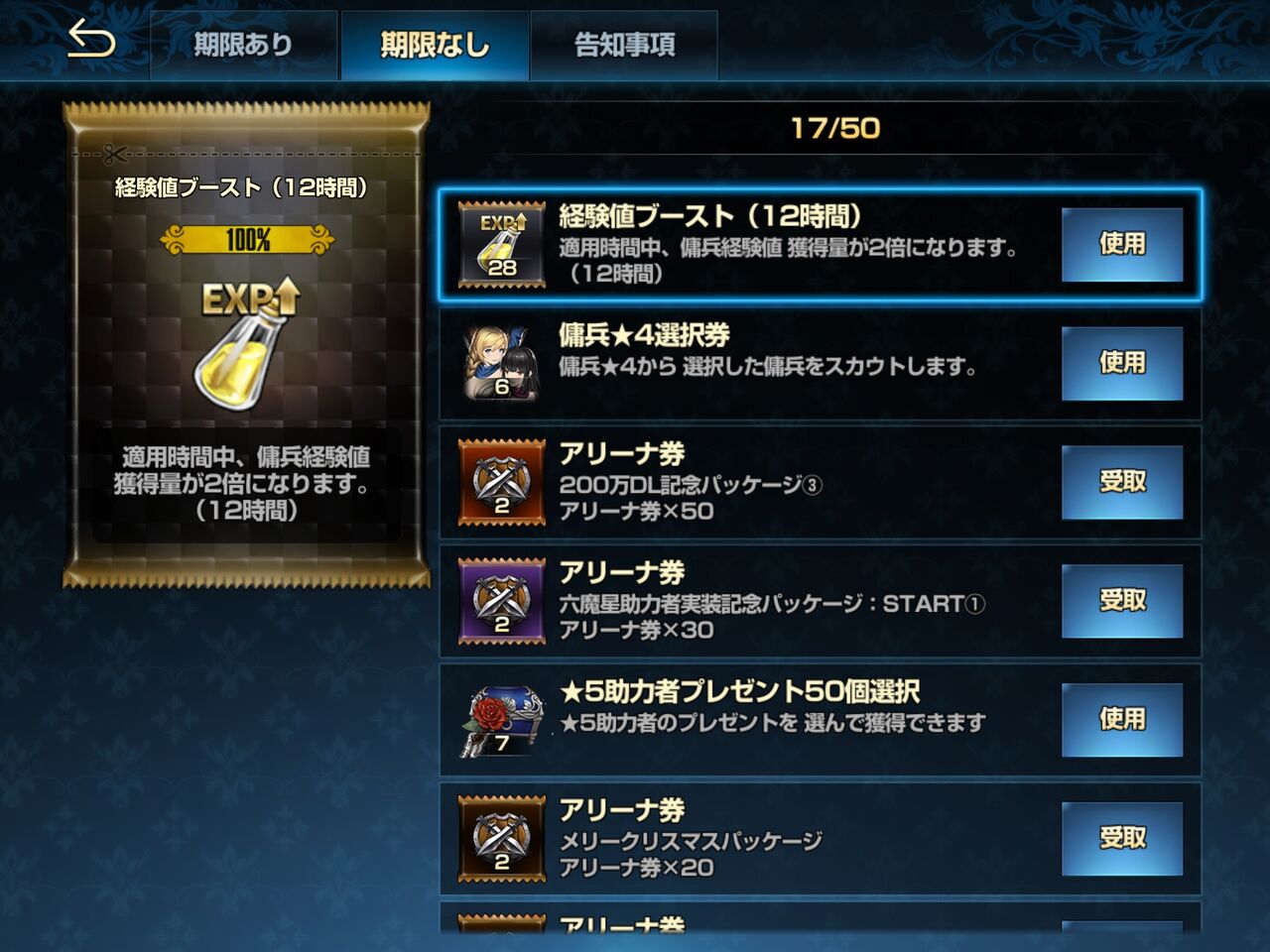 ブラダス メールboxの中身 本日もゲーム日和なり