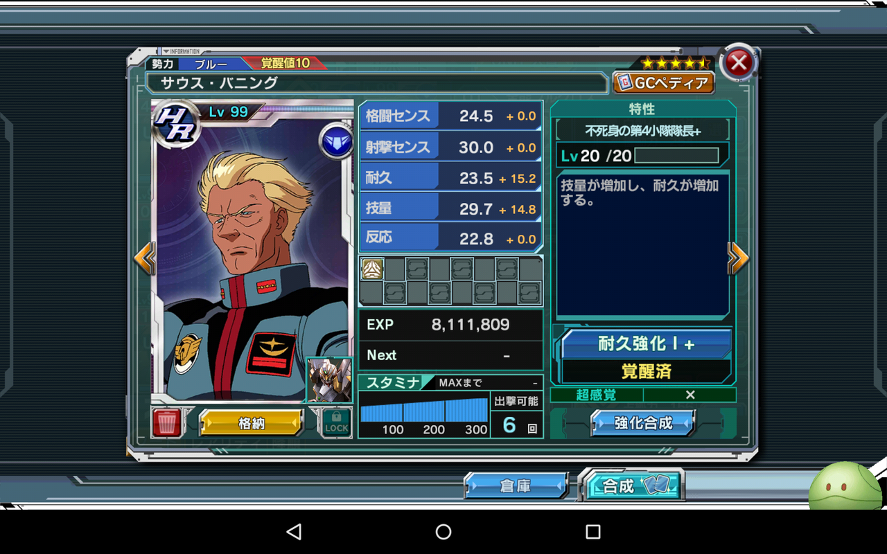 ガンコン 好きなキャラ 本日もゲーム日和なり