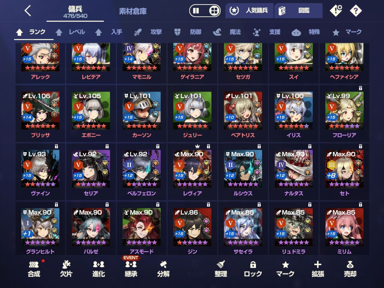 ブラウンダスト 手持ちの伝説傭兵 本日もゲーム日和なり