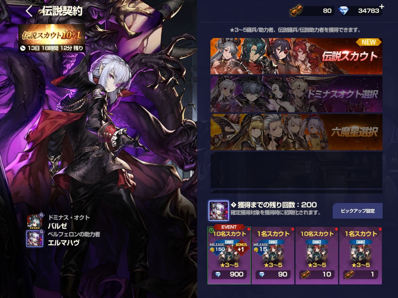 ブラウンダスト エルマハヴ求めてダイヤガチャ 本日もゲーム日和なり