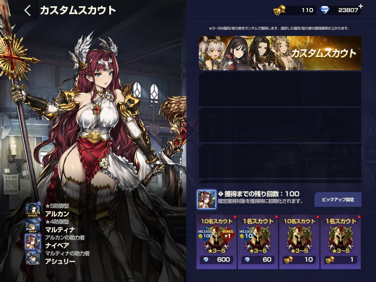 ブラウンダスト アルカン求めて高級契約書ガチャ 本日もゲーム日和なり