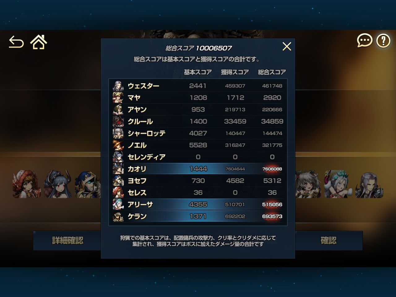 ブラダス WBオグドアド卒業 : 本日もゲーム日和なり