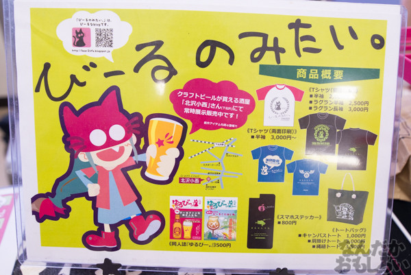 『第四回やっちゃばフェス』飲食同人誌の画像_9114