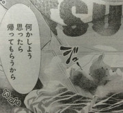 『源君物語』第149話感想 1