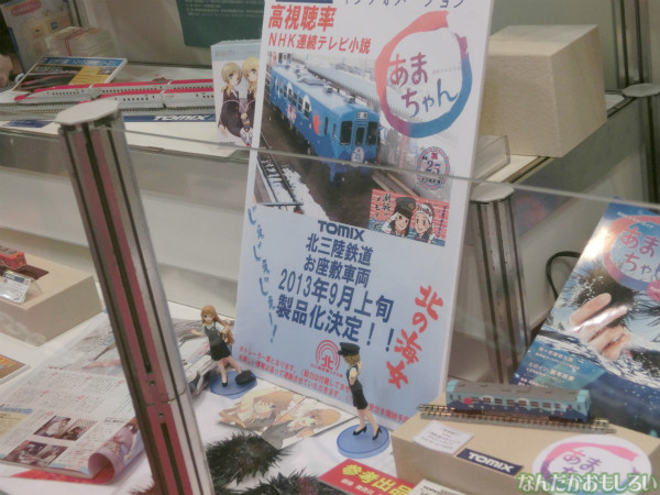 東京おもちゃショー2013 レポ・画像まとめ - 3346