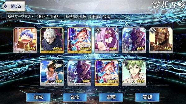 『FGOガチャ』水着を狙う230連 21 51 51