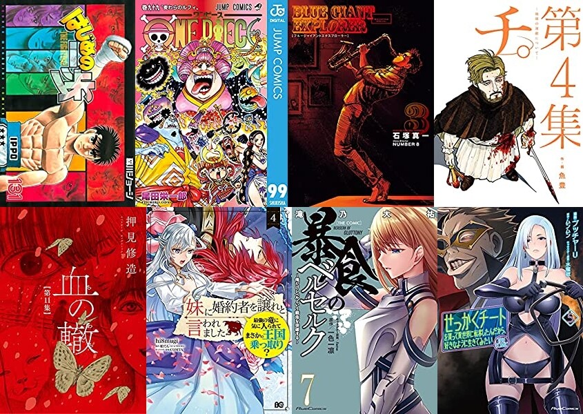 マンガ予約 はじめの一歩 最新巻まで配信 ほか One Piece Blue Giant Explorer チ 理想のヒモ生活 など6月5週目 7月1週目の新刊
