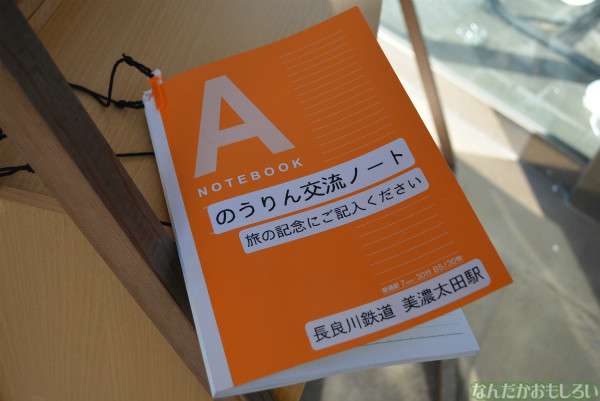 『のうりん』聖地巡礼フォトレポート_0383