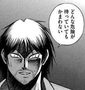 『彼岸島』キャラクター人気投票やるしかねェ!!