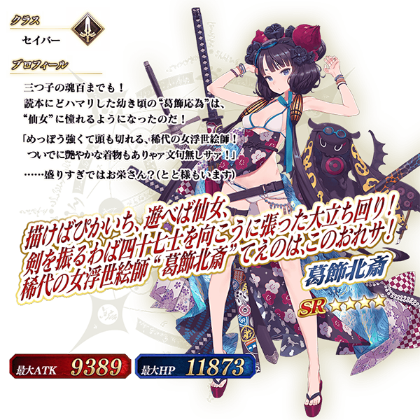 0813fgo_02