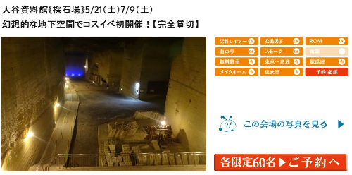 コスナビのページより