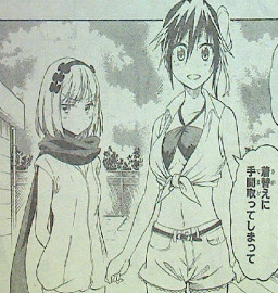 ニセコイ第82話感想 !?