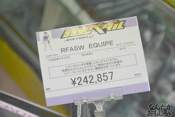 『弱虫ペダル』ワイズロード池袋店が弱ペダ仕様に!その様子をフォトレポートで紹介_0040