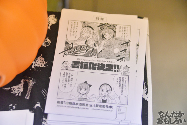 第三回やっちゃばフェス 飲食サークル_7524