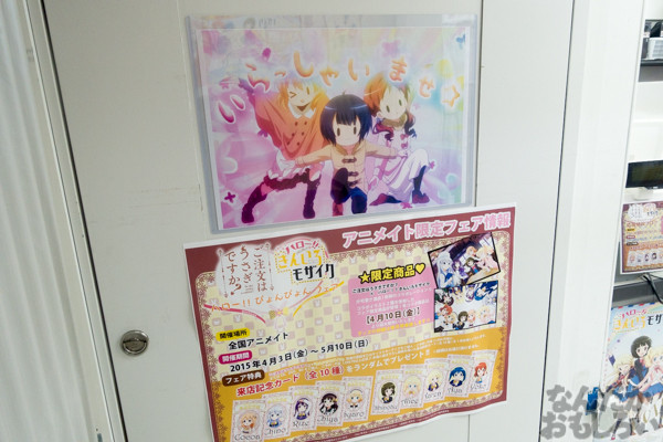 ごちうさ×きんモザ ぴょんぴょんフェア フォトレポート_02600