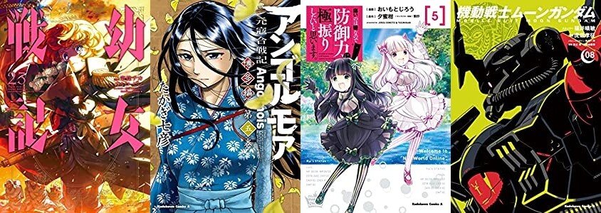 マンガ新刊 10月26日は 幼女戦記 23 アンゴルモア 元寇合戦記 博多編 5 痛いのは嫌なので防御力に極振りしたいと思います 5 など50冊以上 マンガ新刊 10月26日は 幼女戦記 23 アンゴルモア 元寇合戦記 博多編 5 痛いのは嫌なので防御力に極振りしたいと思います 5 など50冊以上